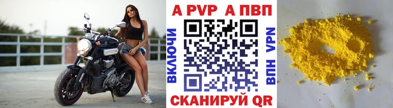 A-PVP мука  купить наркотики цена  Армянск 