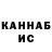 Кетамин VHQ Anna Kovalevcenko