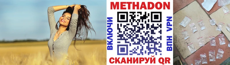 Метадон кристалл Армянск